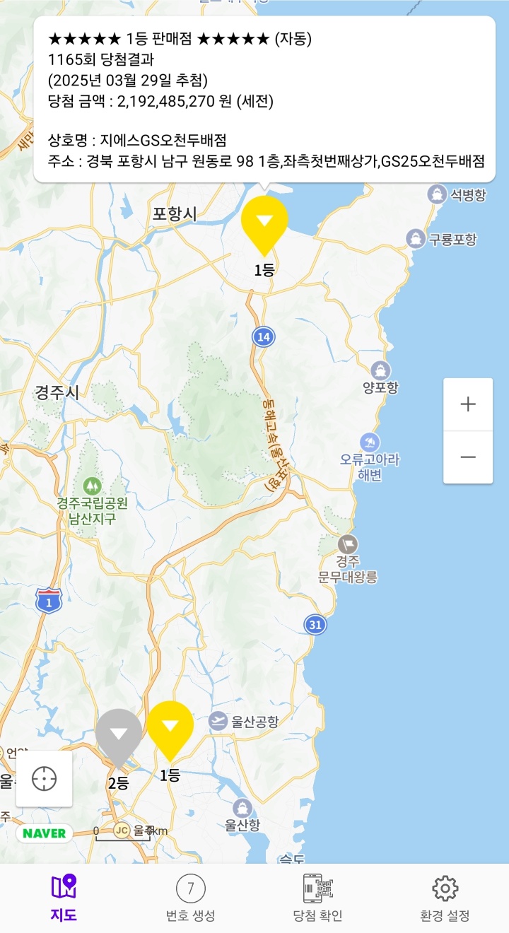 럭키로또복권판매점 이미지
