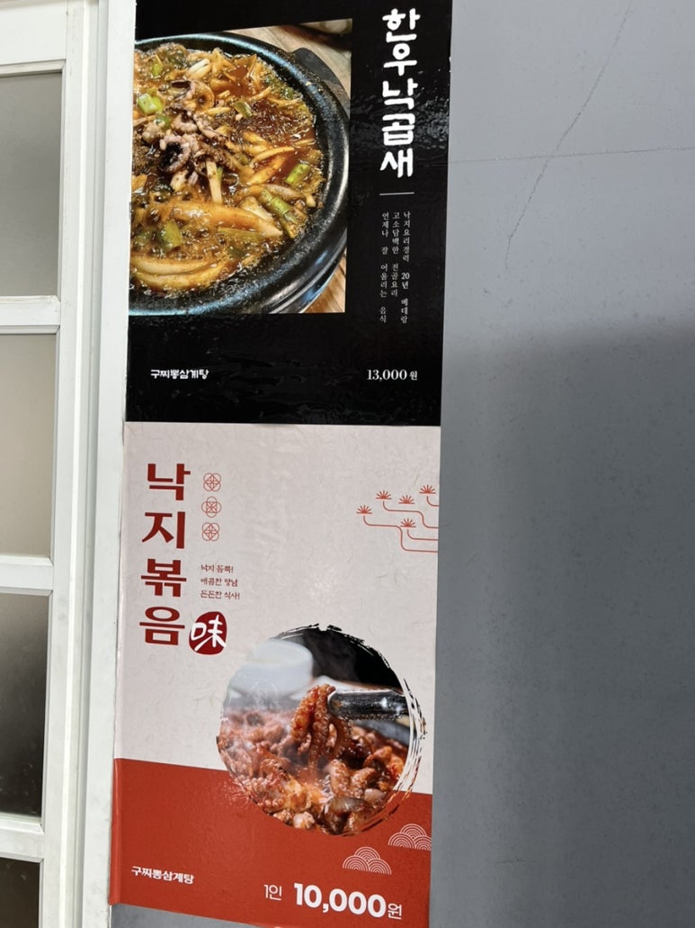 구찌뽕돼지국밥 이미지
