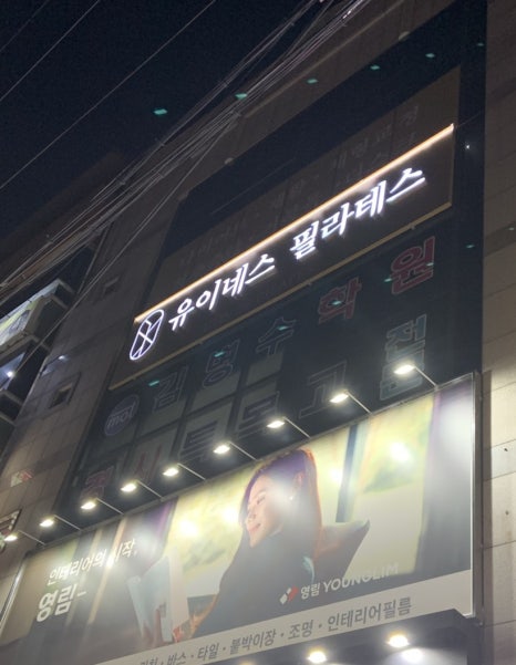 롯데리아 두호점 이미지