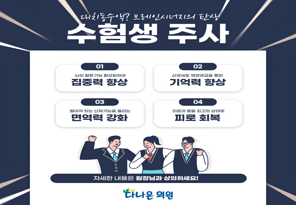 다나은365의원 이미지
