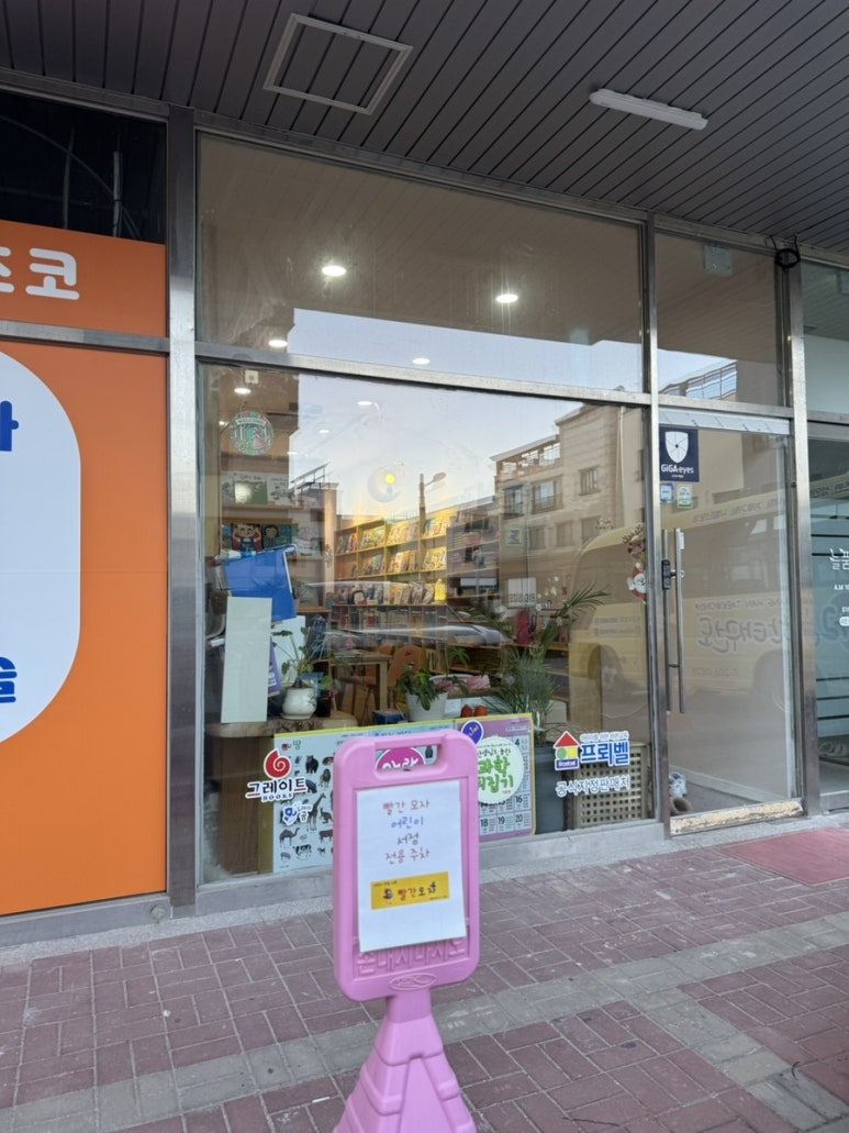 빨간모자어린이서점 이미지