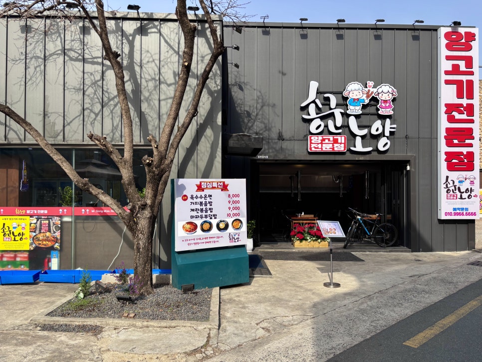 송군노양 이미지