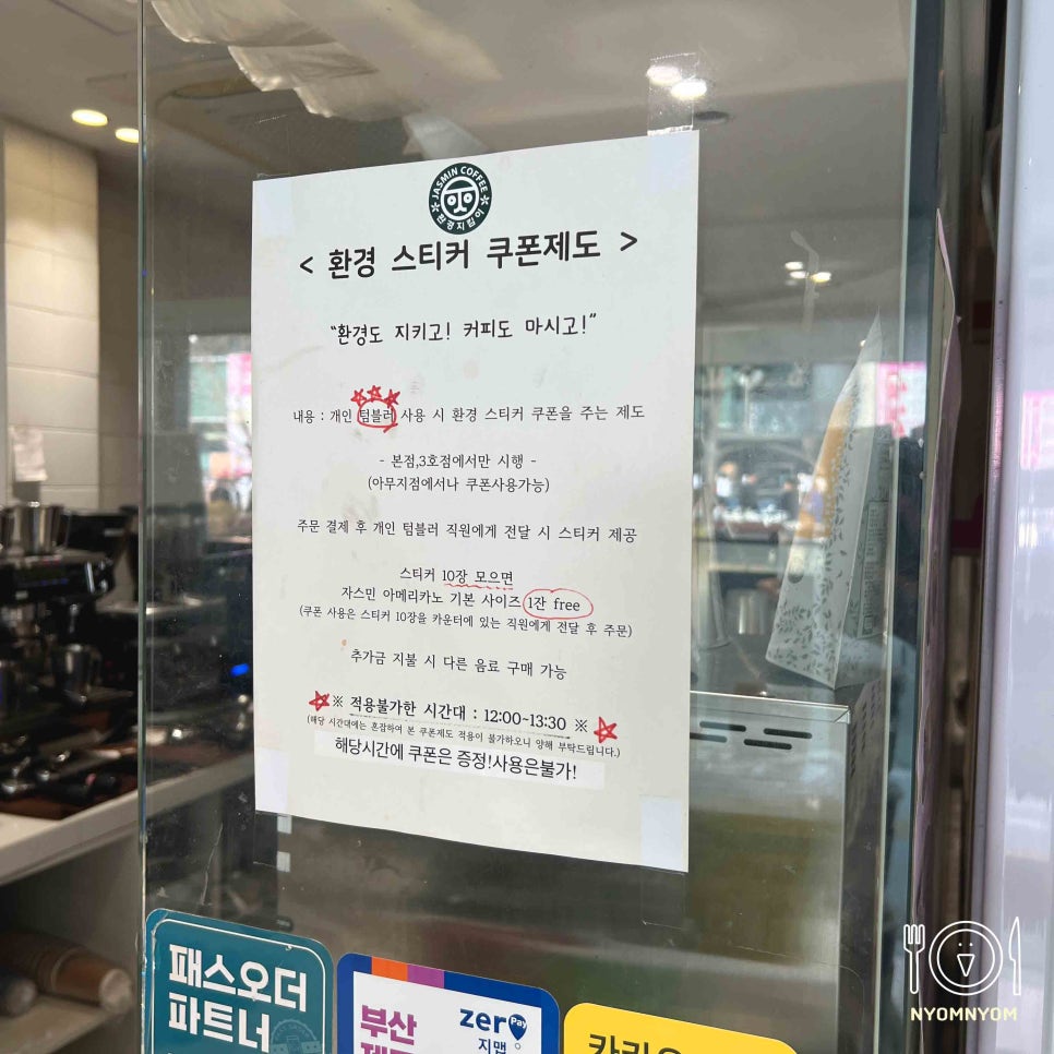 자스민 3호점 이미지