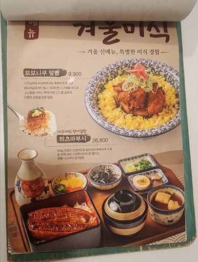 한끼뚝딱 마곡 이미지