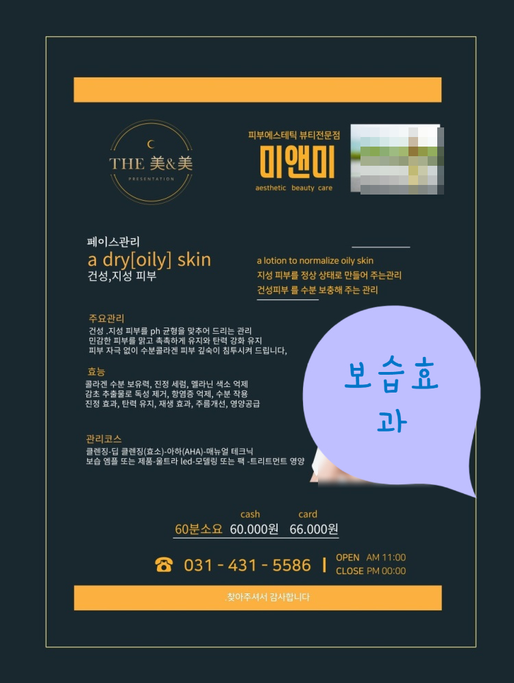 미앤미테라피 이미지