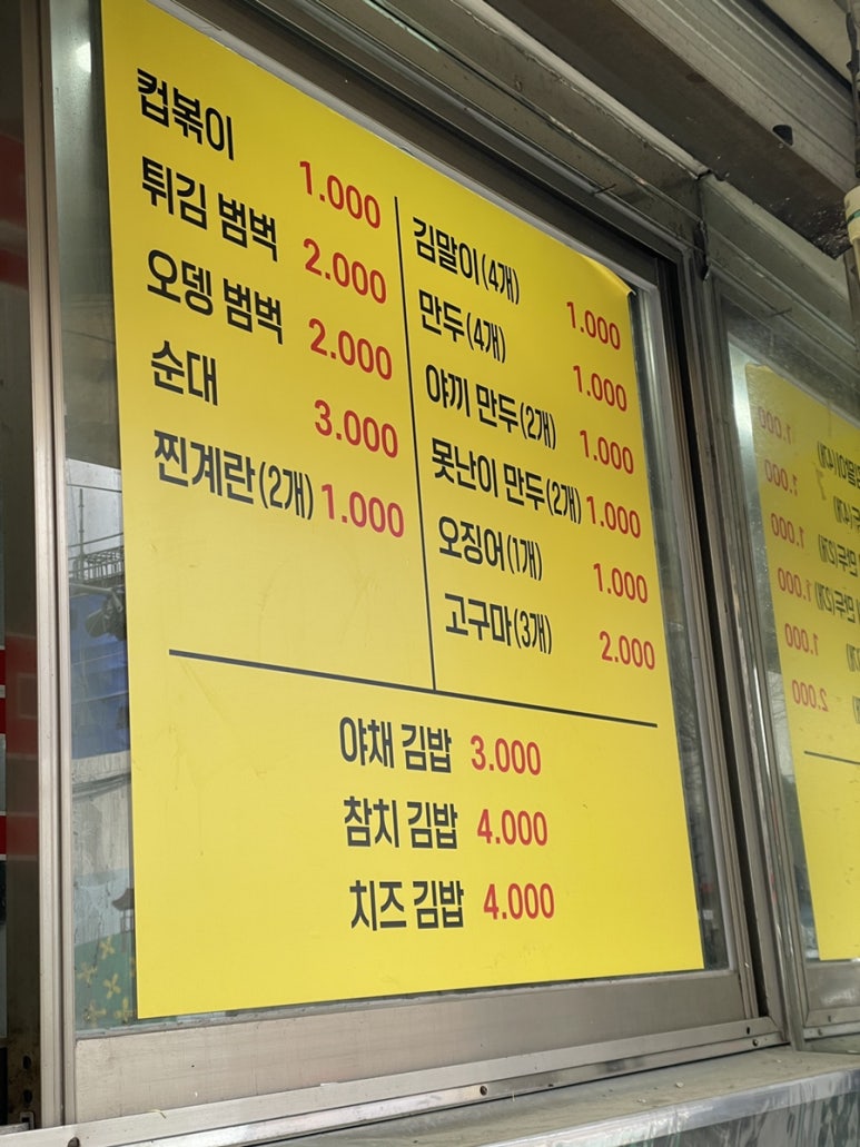 오!떡순&김밥 이미지