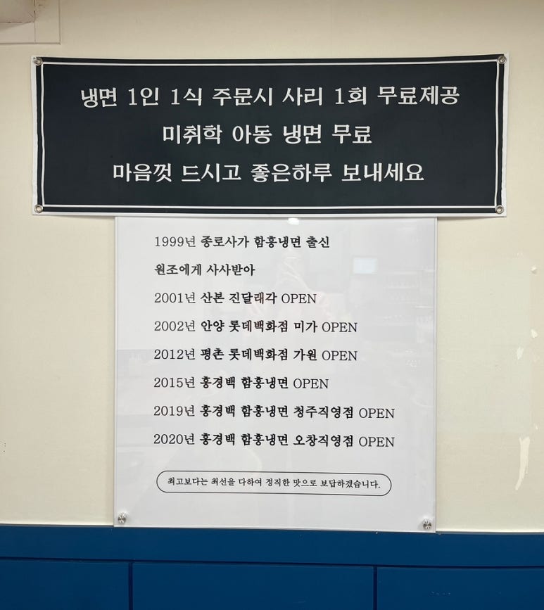 홍경백함흥냉면 이미지