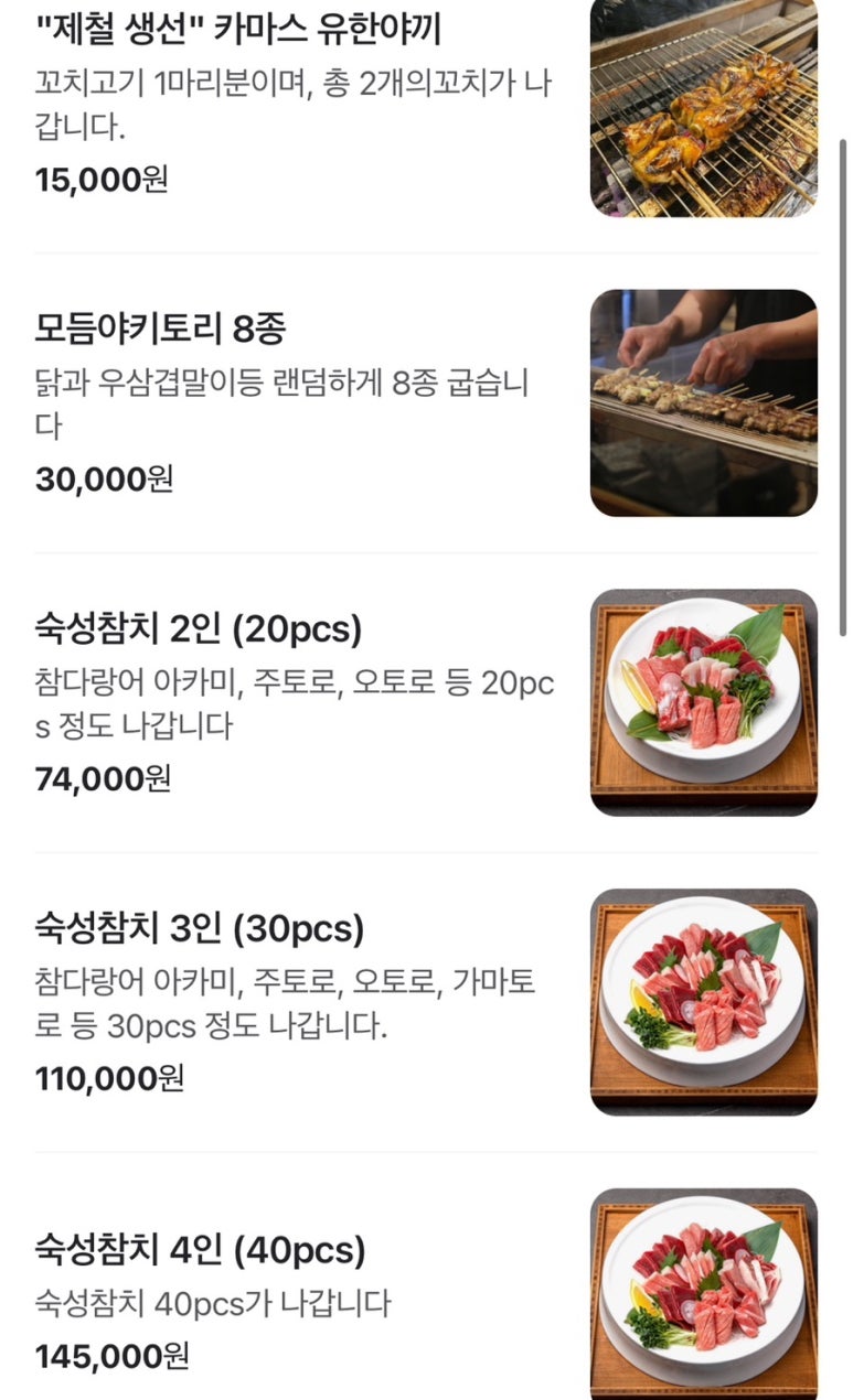 카야마구로 이미지