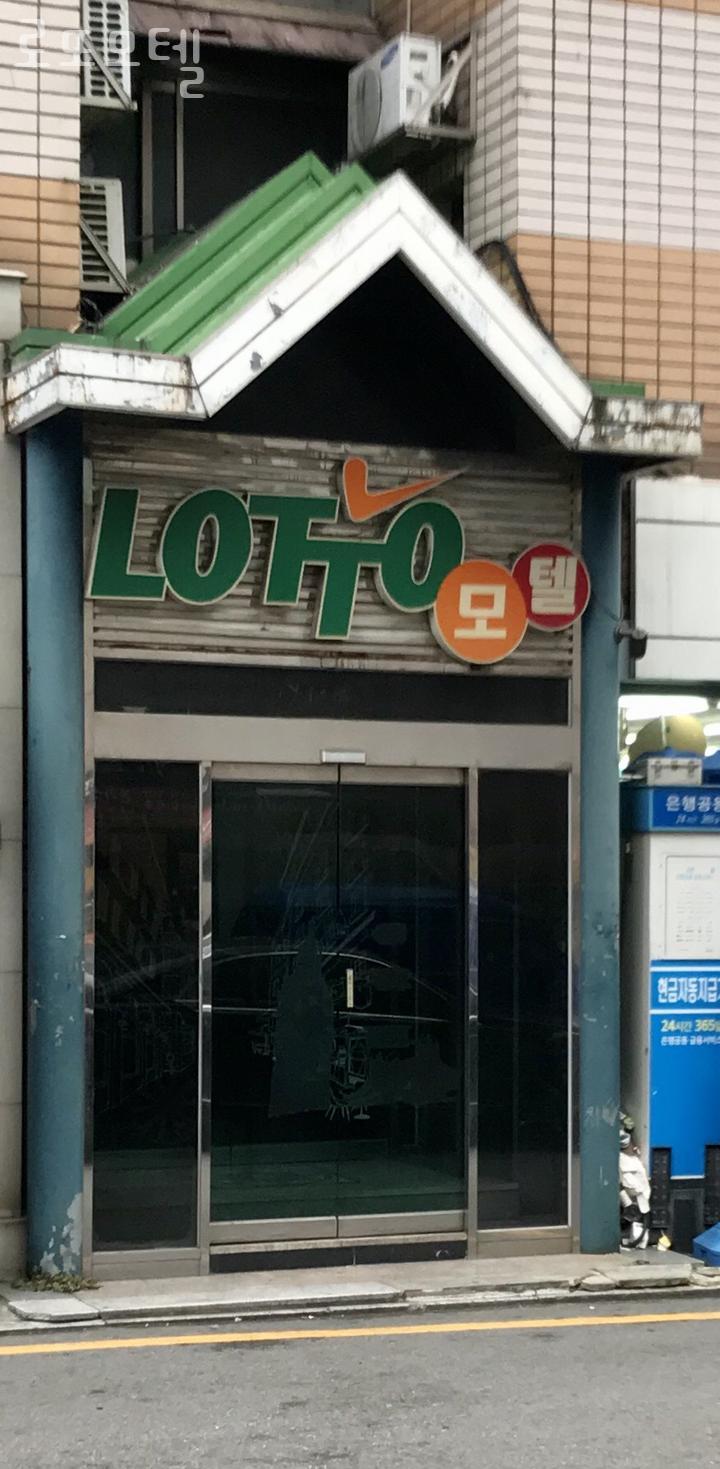 롯또모텔 이미지