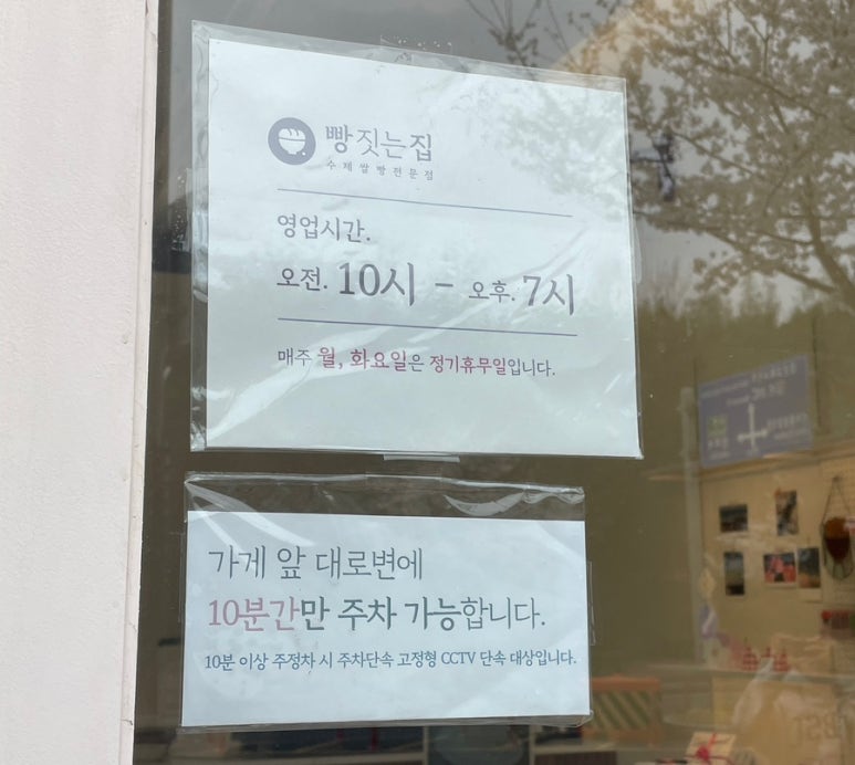 빵짓는집 이미지