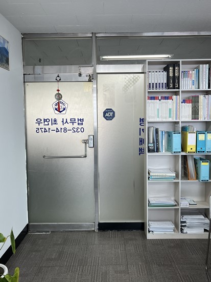법무사최연우 이미지