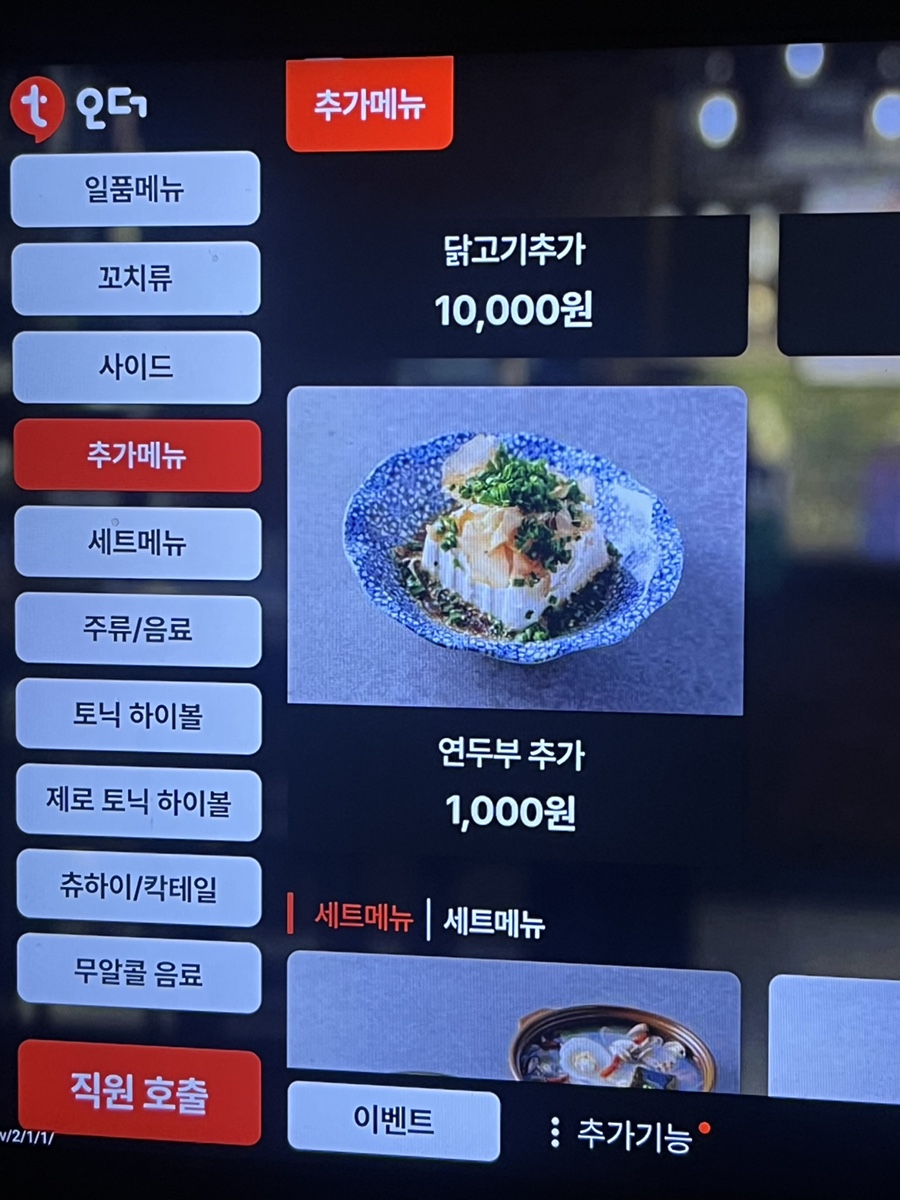 비요리 청주 율량점 이미지