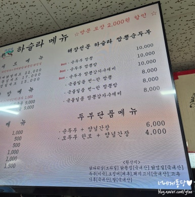 하슬라닭강정 이미지