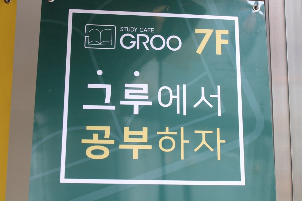 그루스터디카페동탄2신도시센터 이미지
