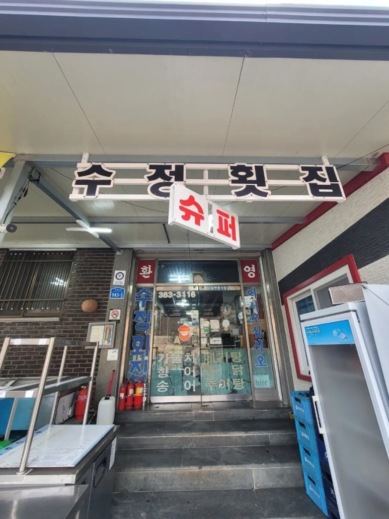 담양횟집 이미지