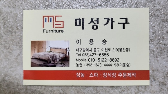 미성선물의집 이미지