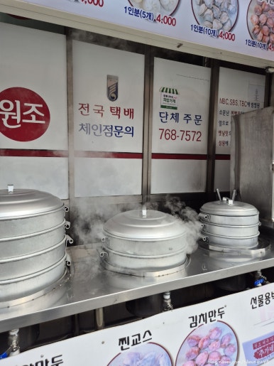 추가네옛날찐빵손만두 이미지