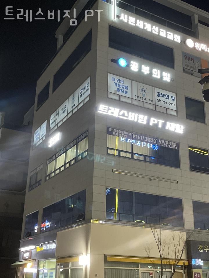 트레스비짐 이미지