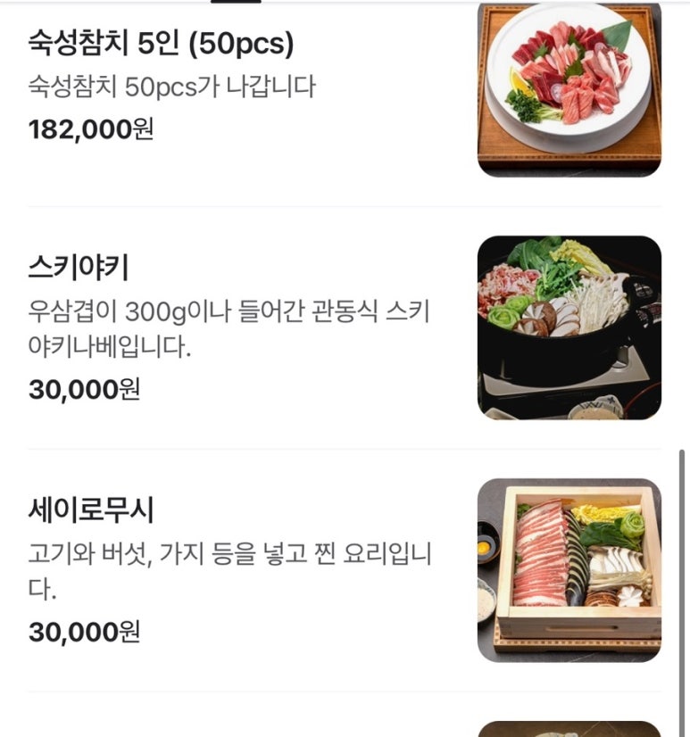카야마구로 이미지