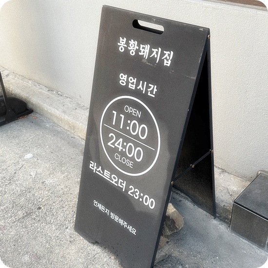 찾고있는고기집 이미지