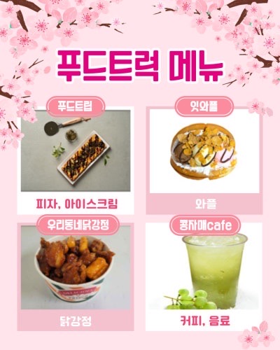 은하푸드 이미지