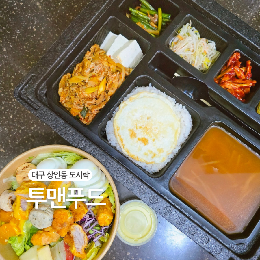 투맨푸드 이미지