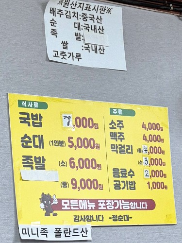 정순대 이미지