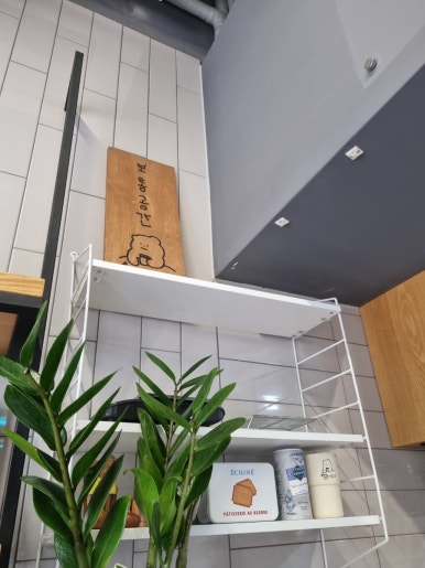 부부제빵소 이미지