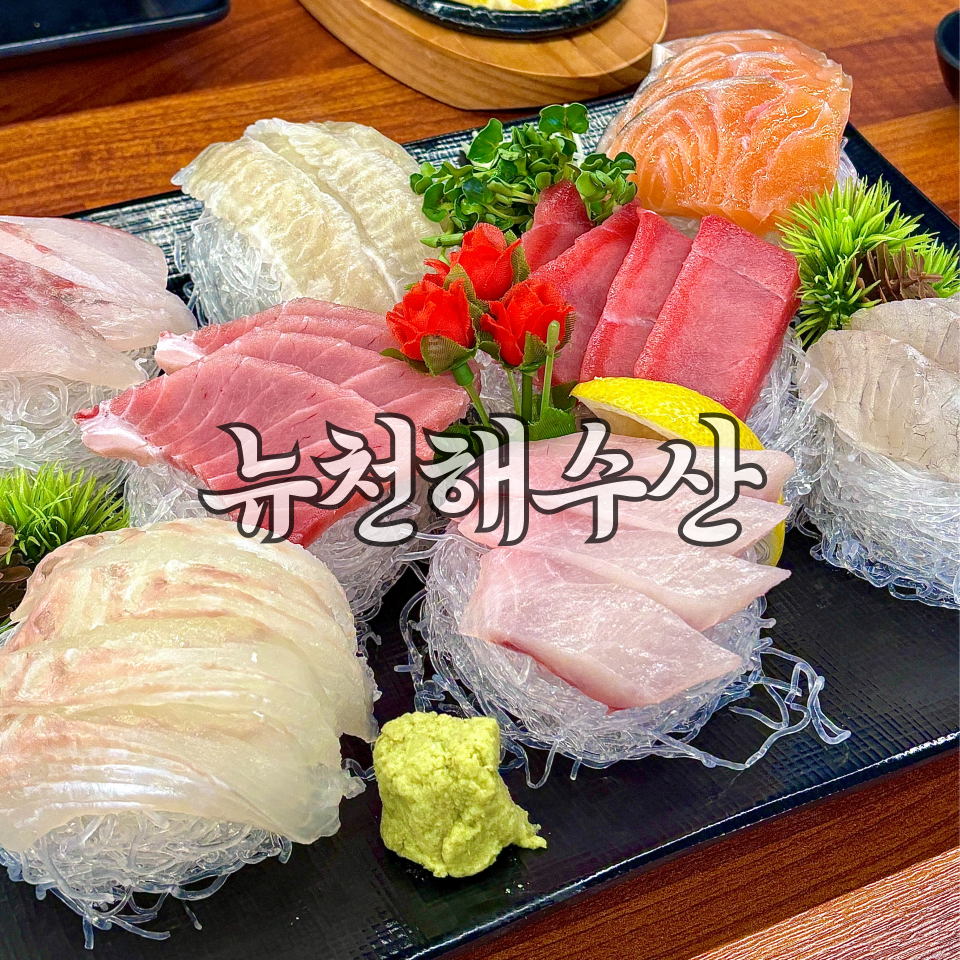 천해수산 이미지