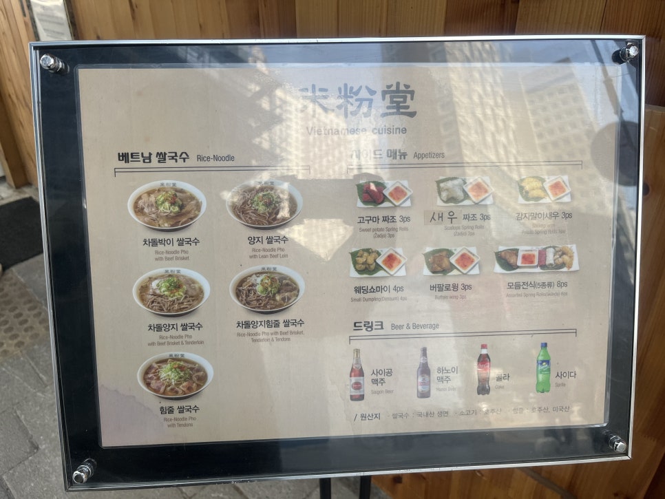 미분당 미사역점 이미지