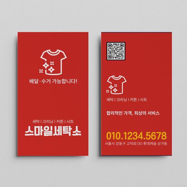 수정세탁소 이미지