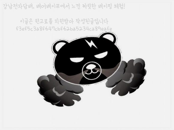 베어베이프 이미지