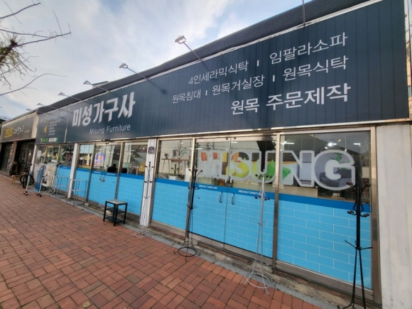 대구가구사 이미지