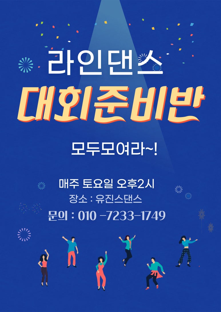 유진스댄스 이미지
