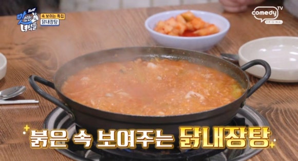왕십리닭내장탕집 이미지