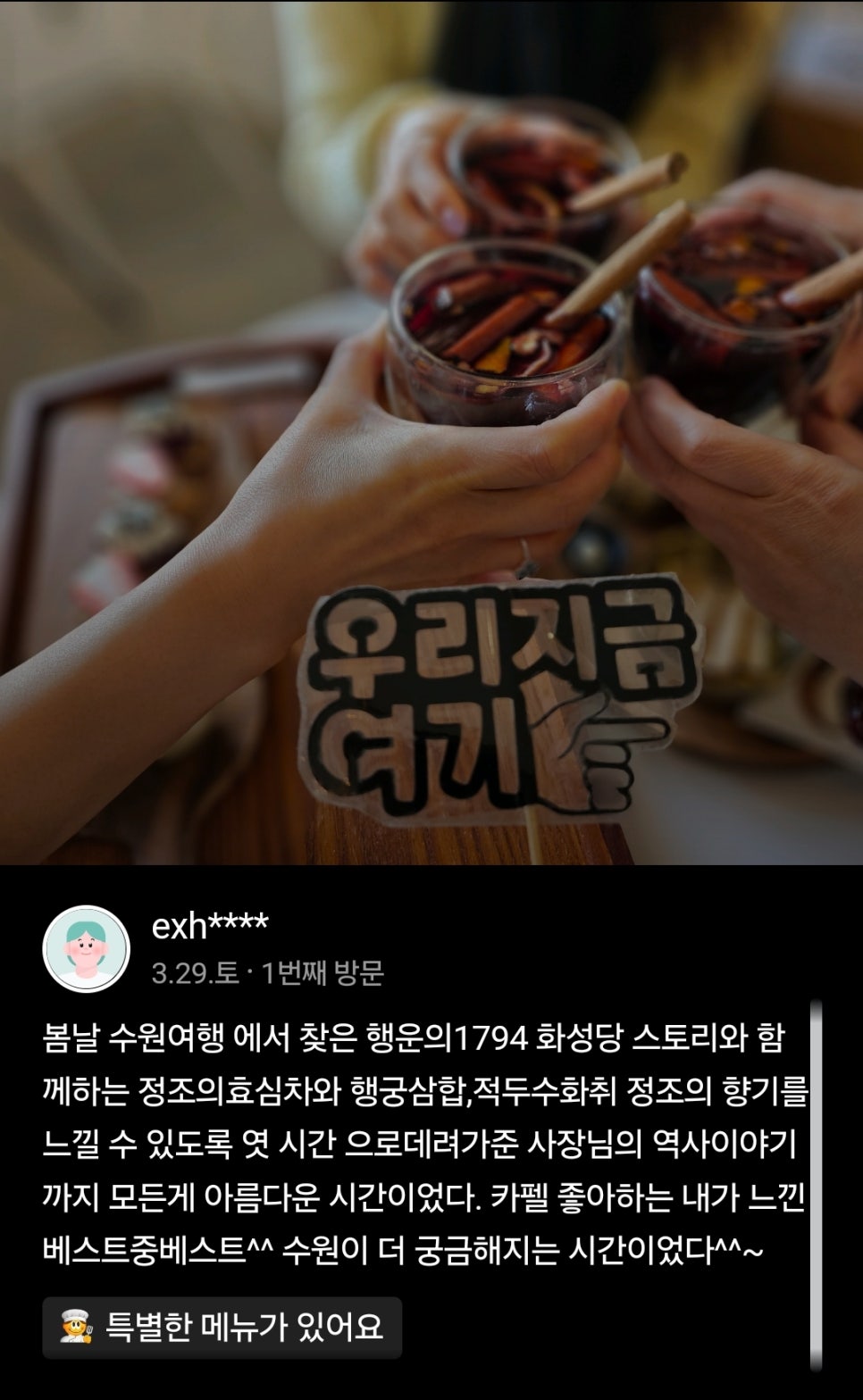 옛시간여행 이미지