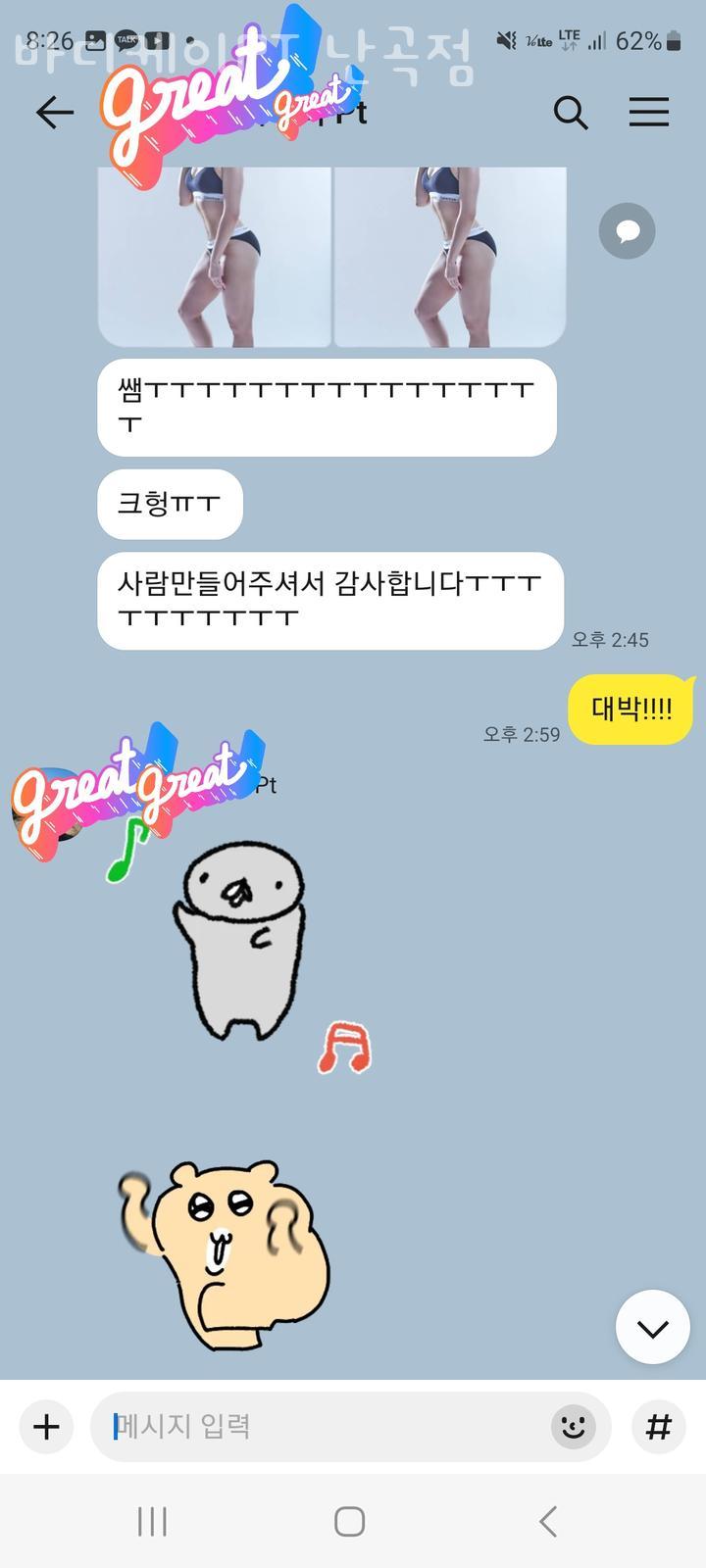 바디케이PT 이미지