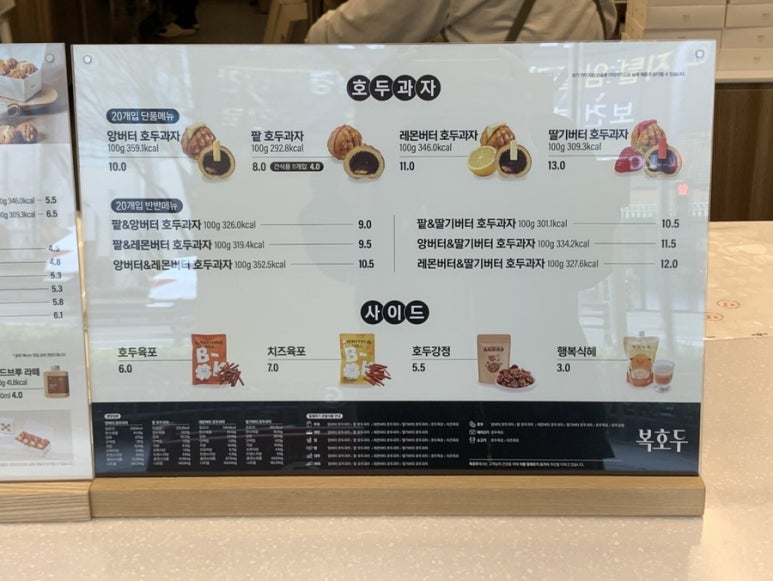 복호두 안성공도점 이미지