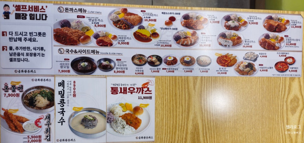 금화왕돈까스 부평지하상가점 이미지