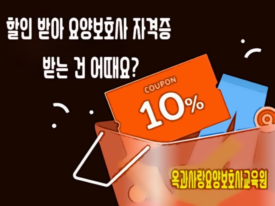 옥과사랑요양보호사교육원 이미지