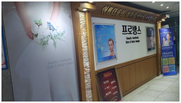 이루말뷰티 이미지