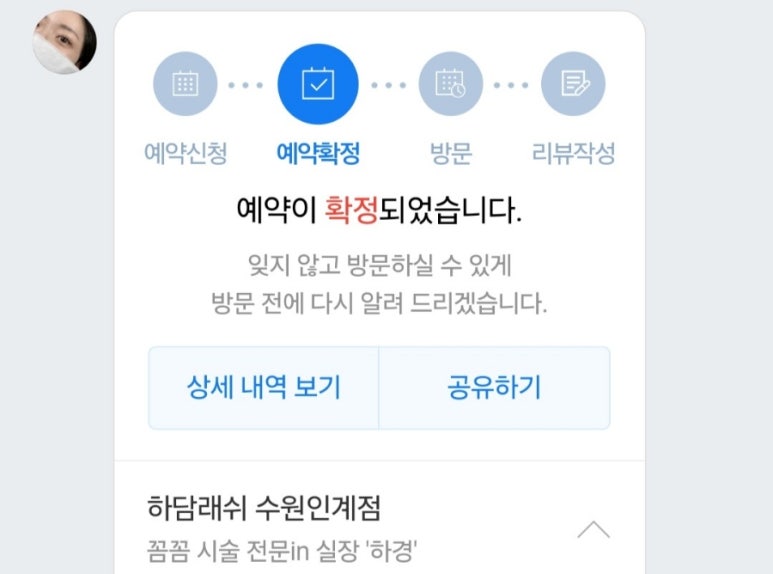 하담전 이미지