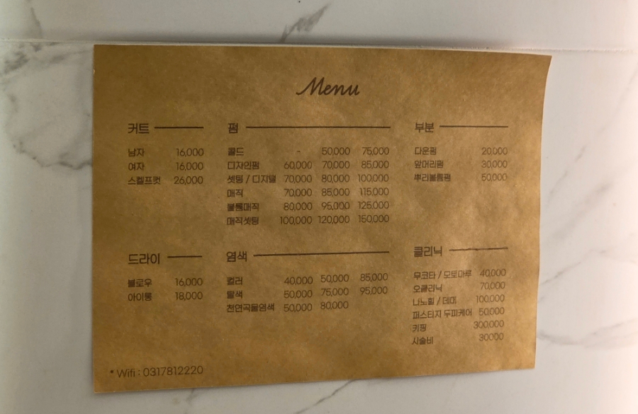 살롱드반 이미지