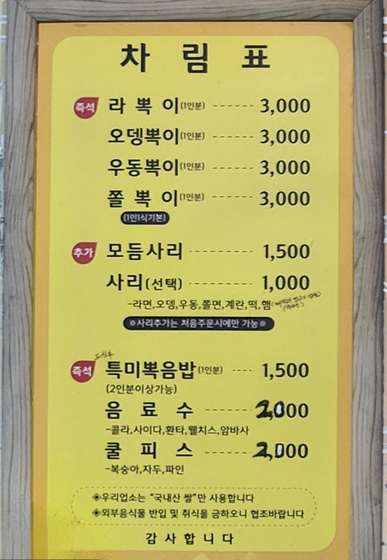라뽁이마을 이미지