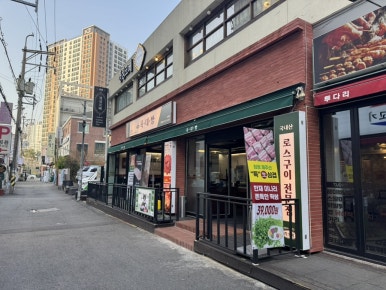 육대빵 동래점 이미지