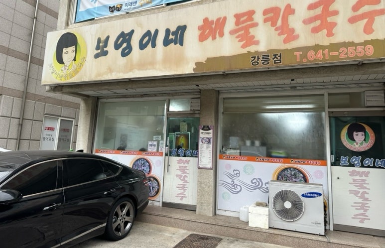 보영이네 이미지