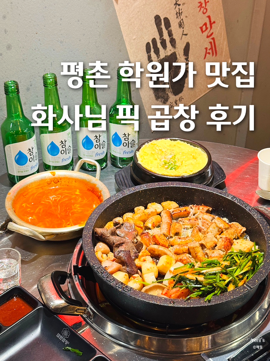 군자대한곱창안양 이미지