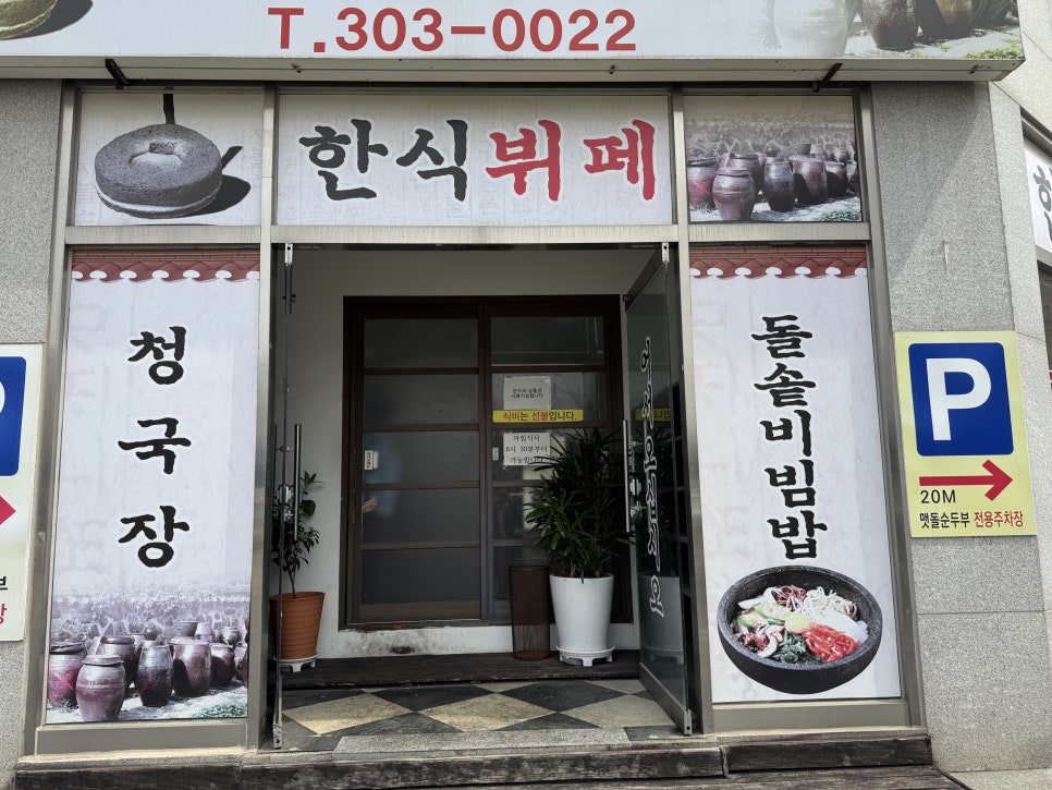 고단한식뷔페 이미지