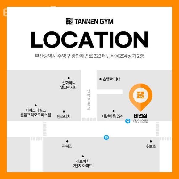 테넌짐 이미지