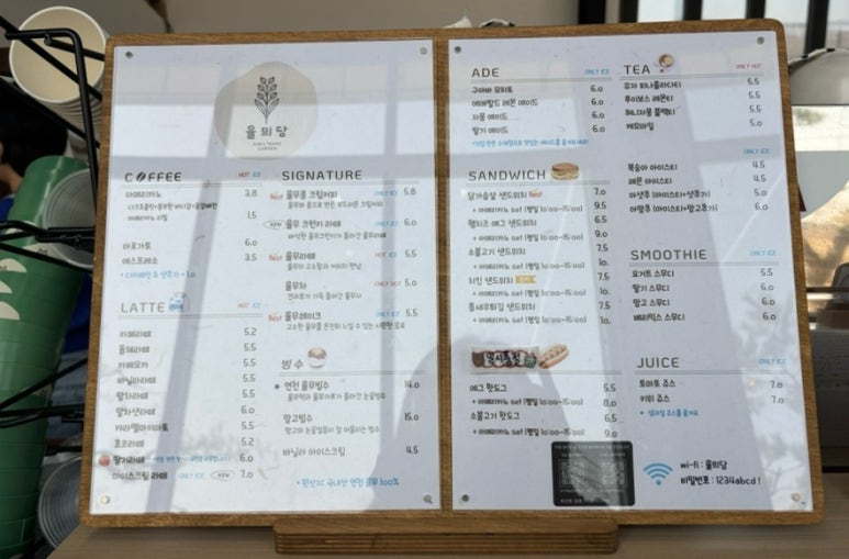율믜당 이미지
